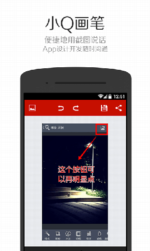 小Q画笔安卓版 V1.5.0