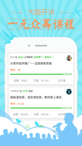 葱课安卓官方版 V6.2