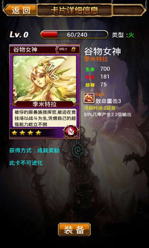 神魔降临安卓版 V1.8.5.071