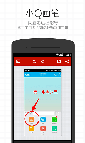 小Q画笔安卓版 V1.5.0