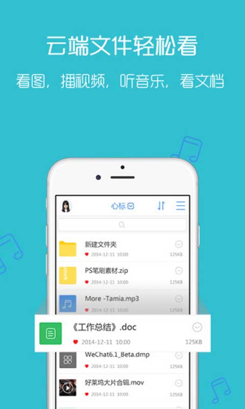 天翼云安卓版 V6.0.0