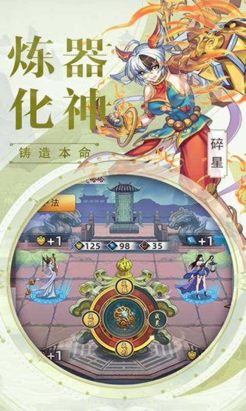 九天剑仙安卓版 V1.0.3