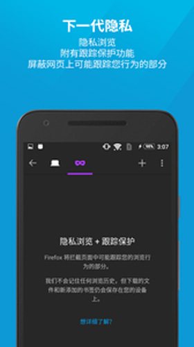 Firefox安卓国际版 V68.0