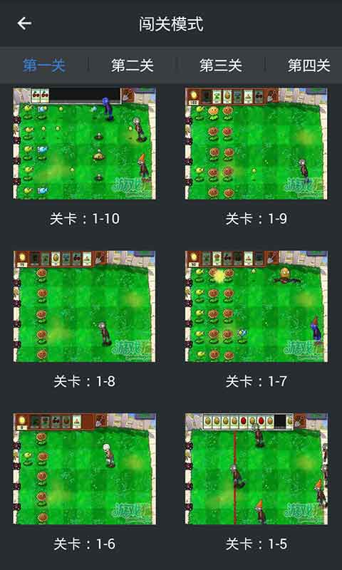 植物大战僵尸助手安卓版 V1.8.0