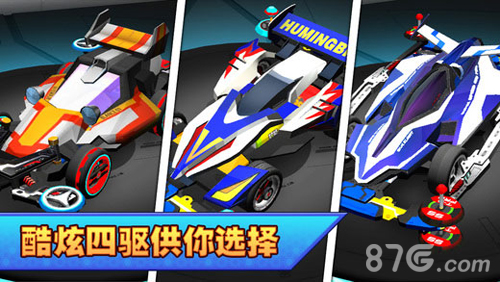 口袋四驱车安卓版 V1.31