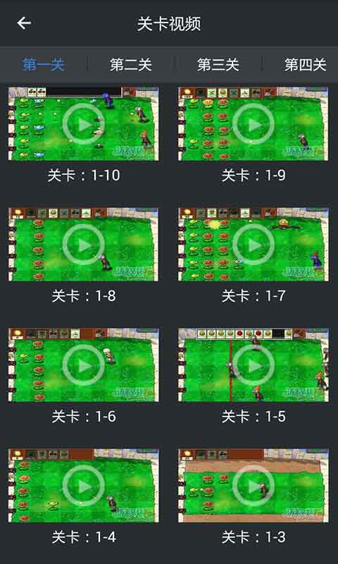 植物大战僵尸助手安卓版 V1.8.0