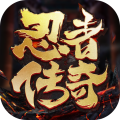 忍者传奇安卓版 V1.0.0