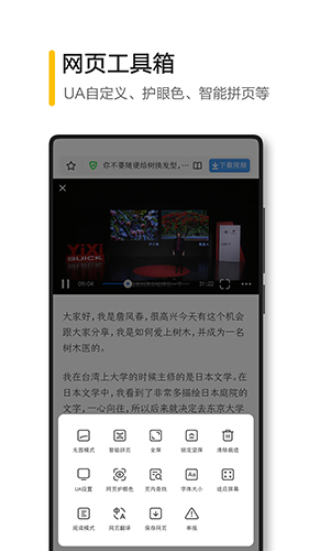 极速浏览器安卓版 V1.0.100.1