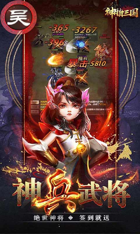 神指三国安卓版 V1.0.0