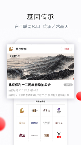 艺典中国安卓版 V4.5.0