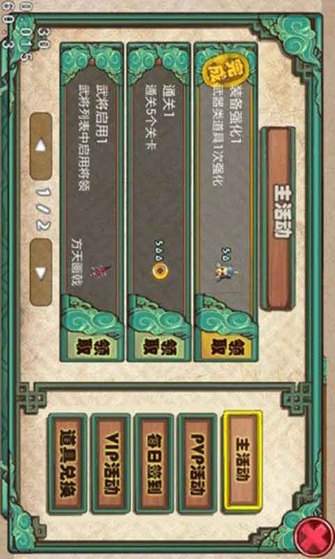 刘备传安卓版 V0.36