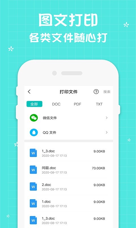 佳能打印机iPhone版 V2.7.12