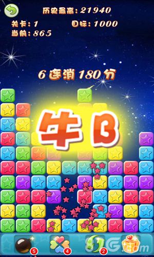 疯狂消消消安卓版 V1.0.3