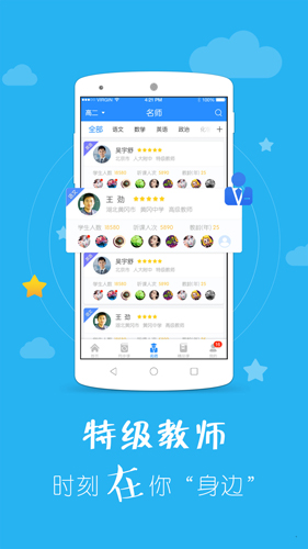 师出有名安卓版 V2.0.7