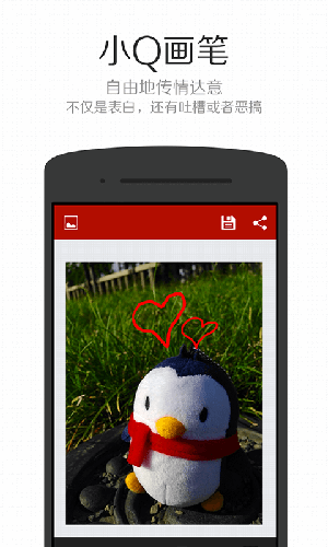 小Q画笔安卓版 V1.5.0