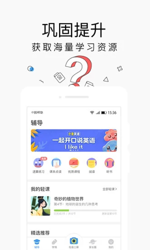 小盒家长安卓学生端 V4.0.81