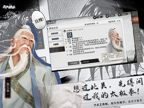 我的侠客安卓单机版 V1.0.8