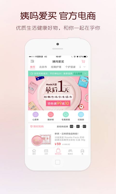 大姨吗安卓版 V7.8.1