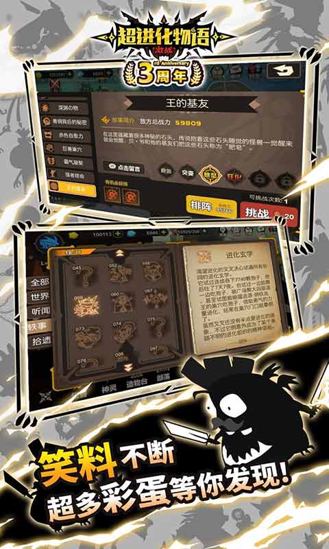 超进化物语安卓版 V1.1.29