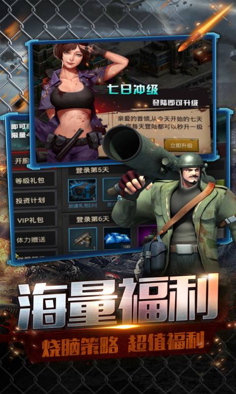 末日前线安卓版 V1.1.1