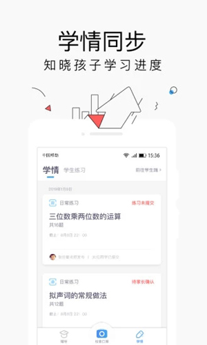 小盒家长安卓学生端 V4.0.81