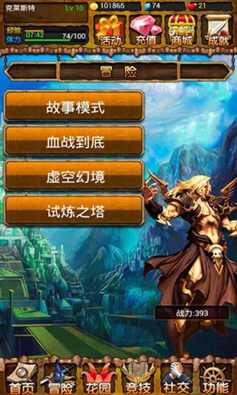 神魔降临安卓版 V1.8.5.071