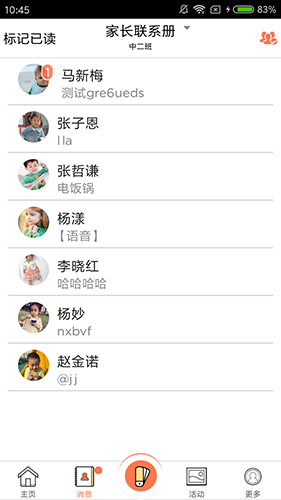 迪师儿安卓版 V3.1.9