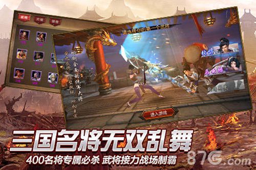 战龙卸甲安卓版 V1.1.0