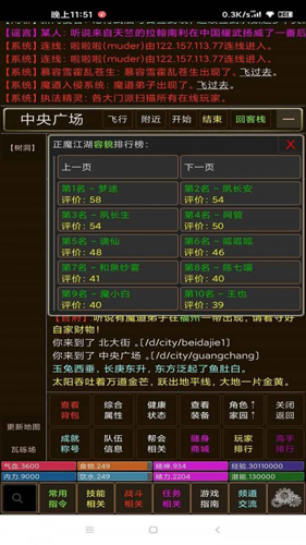 正魔争锋安卓版 V1.0