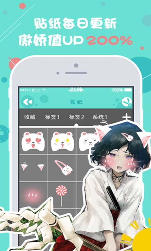 创可贴安卓版 V2.0.7