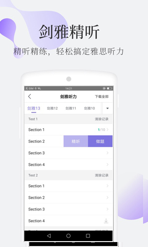 小站雅思安卓版 V2.7.4