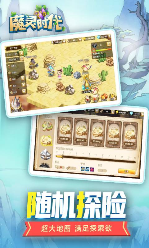 魔灵时代安卓版 V1.0.01