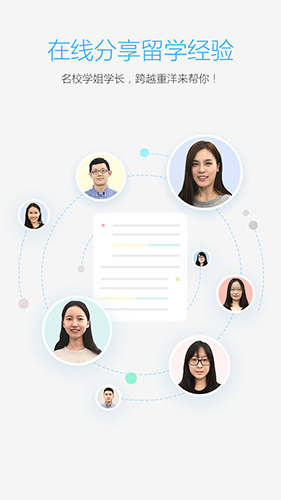 天道留学安卓版 V1.2.3