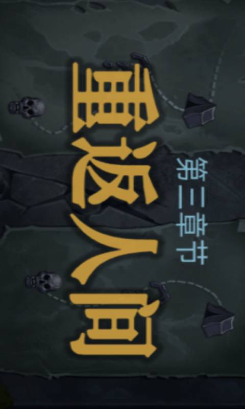 无尽航线安卓版 V1.0