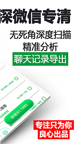 微清理安卓版 V1.3.13