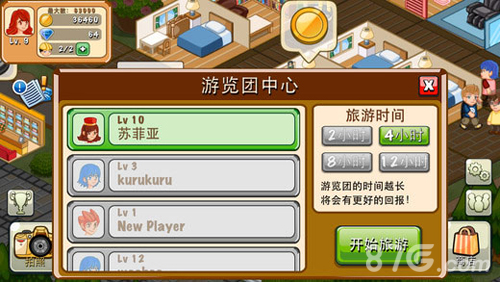 饭店物语安卓版 V1.8.1