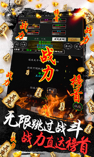 怒三国真充安卓版 V1.0