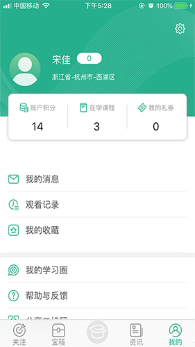 零售云学安卓版 V1.1.8