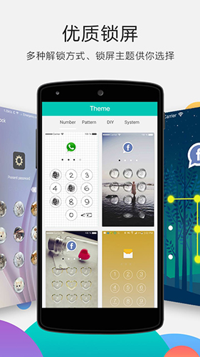 应用锁安卓版 V1.2.6