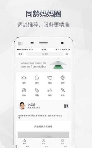 妈妈生活圈安卓版 V6.14.3
