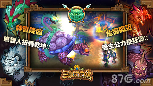 三国萌萌哒安卓版 V1.1.0