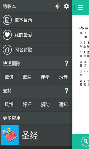 诗歌本安卓版 V4.4.2
