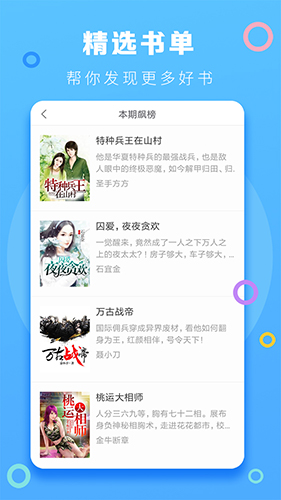 小说阅读器安卓版 V3.8.9.302