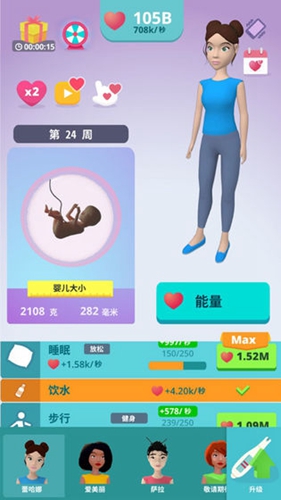 生娃模拟器安卓版 V1.0.1