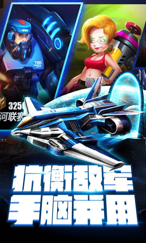 外星人风暴安卓版 V1.0.93