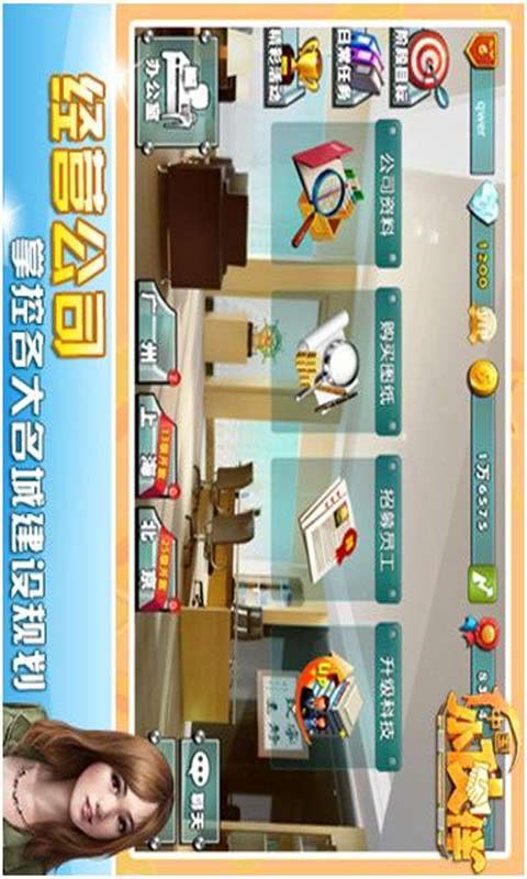 中国小伙伴安卓版 V1.1.1