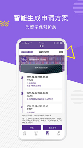 申友留学安卓版 V2.3.1