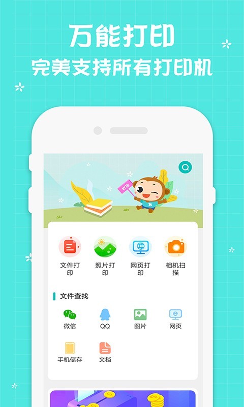 佳能打印机iPhone版 V2.7.12