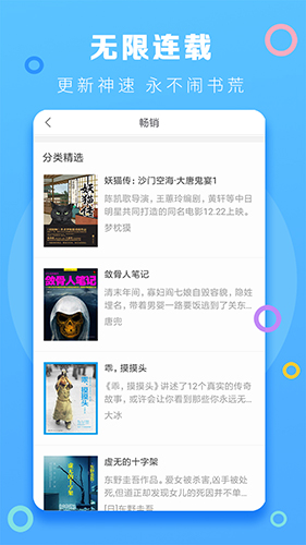 小说阅读器安卓版 V3.8.9.302