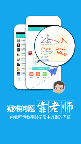 口袋辅导安卓版 V1.9.8